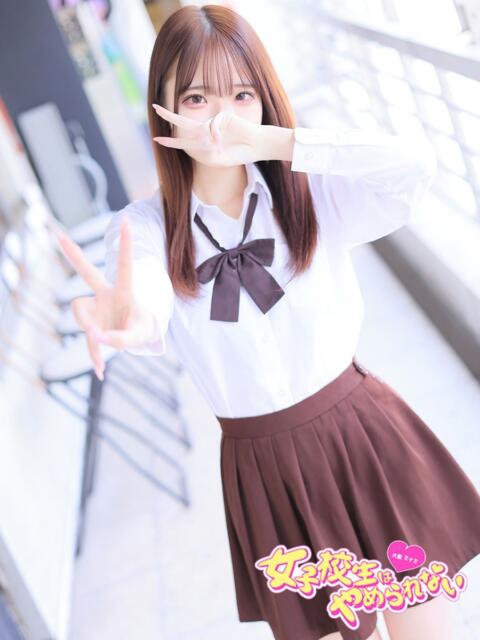 こと 女子校生はやめられない（オナクラ）