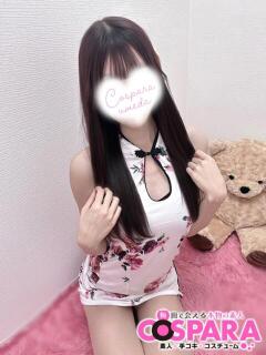 さな コスパラ(梅田)（梅田/ホテヘル）