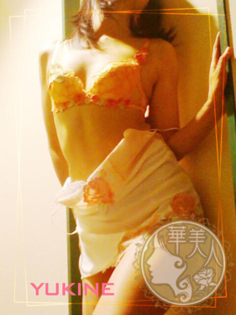 ゆきね 華美人（人妻デリヘル）