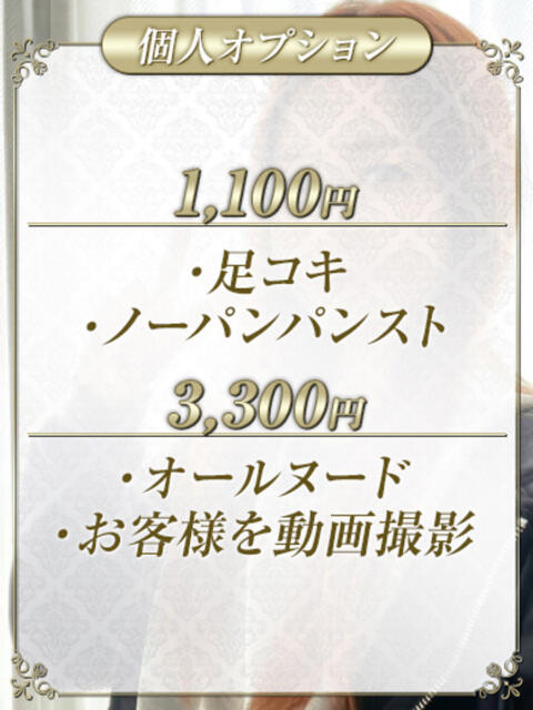 いずみ Salon du M-えっちなお姉さんのM性感デリバリー-五反田店（派遣型M性感）