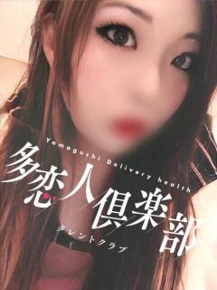 かなえ 多恋人倶楽部周南店（徳山/デリヘル）