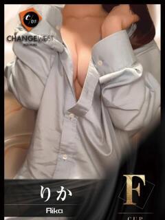 りか CHANGE THE WEST（池袋/おっパブ・セクキャバ）