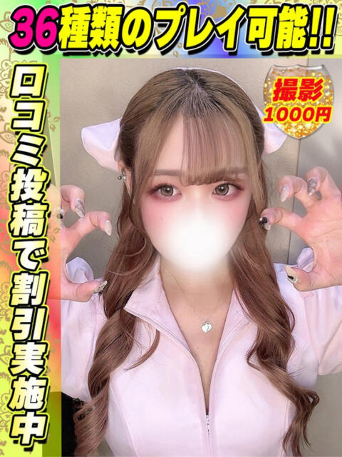 鶯谷店たかみらむ サティアンまーと（デリヘル）