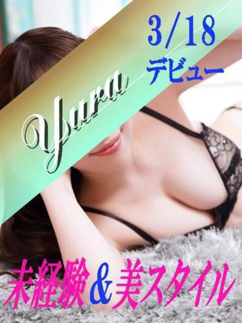 ゆら 夕月（高級ソープランド）