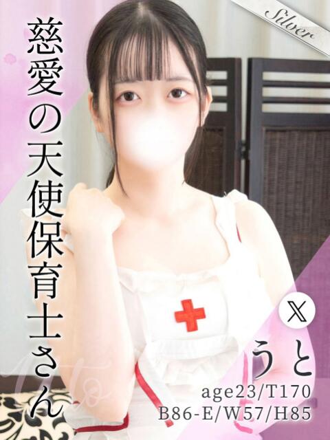 うと 東京メンズボディクリニック TMBC 渋谷店（派遣エステ）