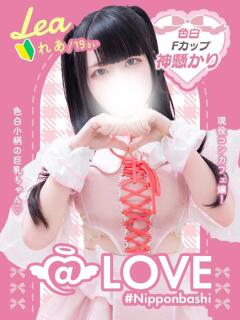 れあ コンカフェ×オナクラ @LOVE日本橋店（日本橋/ホテヘル）