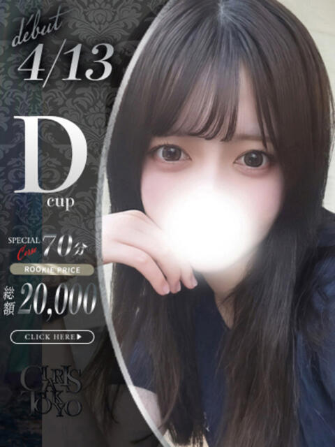 風和なの Claris Tokyo～クラリス東京～（デリヘル）