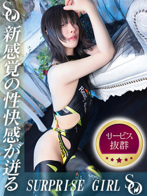 ためごわりき ニューハーフヘルスSURPRISE ONE日本橋店（ニューハーフヘルス）