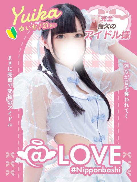 ゆいか コンカフェ×オナクラ @LOVE日本橋店（受付型オナクラ（手コキ））