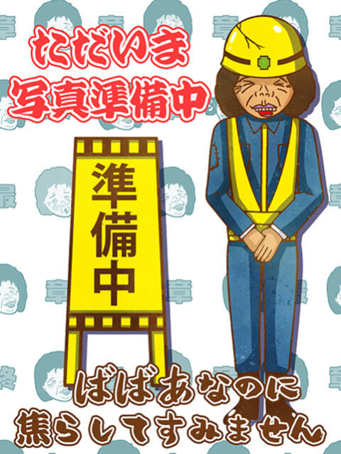 つきか 熟女の風俗最終章 八王子店（人妻熟女デリヘル）