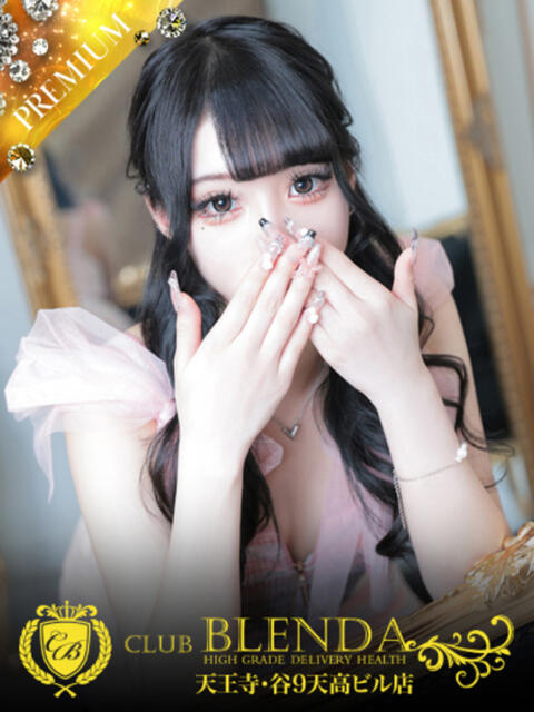 恋夢　ぴゅあ club BLENDA 天王寺・谷9天高ビル店（ホテヘル＆デリヘル）