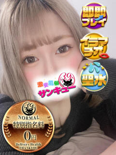 べりー 日暮里・西日暮里サンキュー（日暮里/デリヘル）