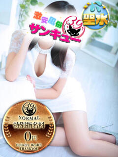 ゆめか 池袋サンキュー（池袋/デリヘル）