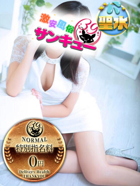 ゆめか 池袋サンキュー（デリヘル）