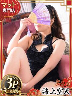 はな 海上空天 SHANGHAI HEAVEN（中洲/ヘルス）