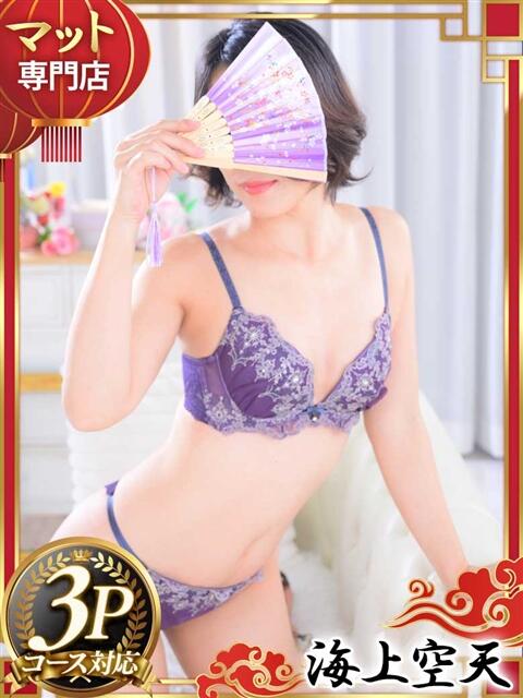 はるみ 海上空天 SHANGHAI HEAVEN(トクヨク(ファッションヘルス))