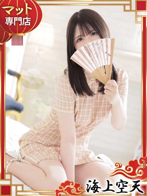 つむぎ 海上空天 SHANGHAI HEAVEN（トクヨク（ファッションヘルス））