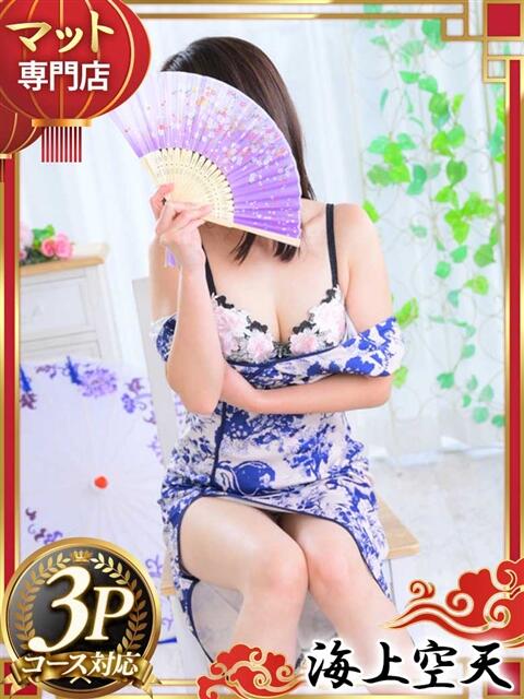 ゆき 海上空天 SHANGHAI HEAVEN（トクヨク（ファッションヘルス））
