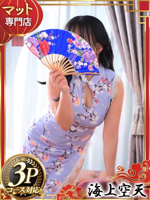 はるか 海上空天 SHANGHAI HEAVEN（トクヨク（ファッションヘルス））