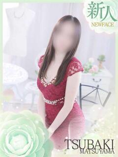 まみ TSUBAKI(ツバキ)松山店（道後/ヘルス）