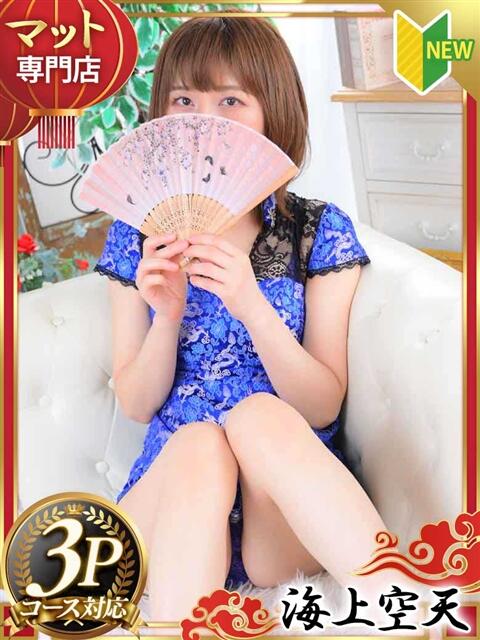 のあ 海上空天 SHANGHAI HEAVEN(トクヨク(ファッションヘルス))