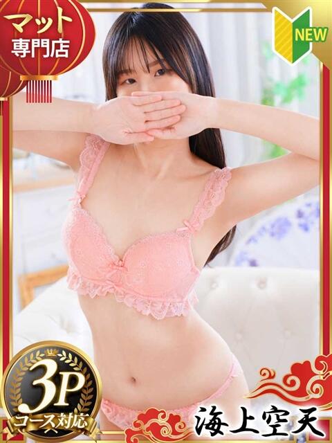 あいり 海上空天 SHANGHAI HEAVEN(トクヨク(ファッションヘルス))