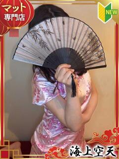 もこ 海上空天 SHANGHAI HEAVEN（中洲/ヘルス）