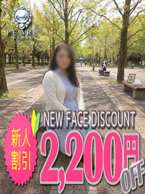 まお 久留米デリヘルセンター（人妻系デリヘル）