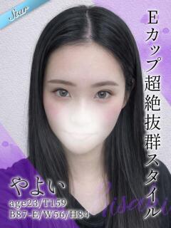 やよい 東京リップ 渋谷店（渋谷/デリヘル）