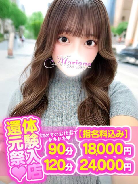 まいか マリアージュ大宮(デリヘル)