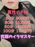 あかり 多恋人倶楽部周南店（徳山/デリヘル）