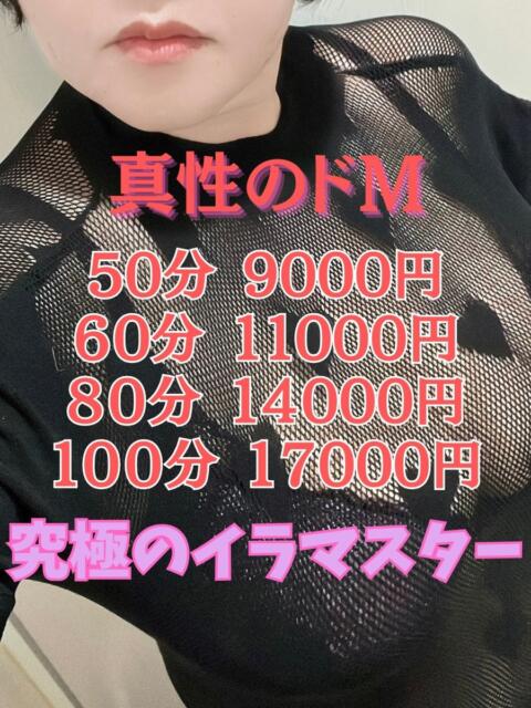 あかり 多恋人倶楽部周南店（人妻デリヘル）