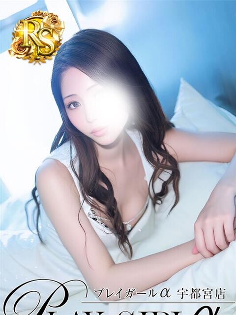 Amane〈RS〉圧倒的美貌 プレイガールα 宇都宮店（デリヘル）