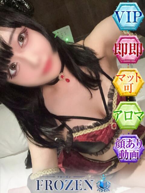 つき FROZEN(フローズン)（ソープランド）