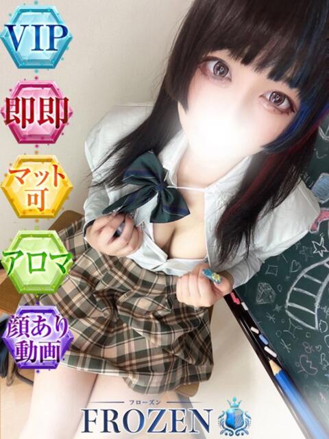 つき FROZEN(フローズン)（ソープランド）