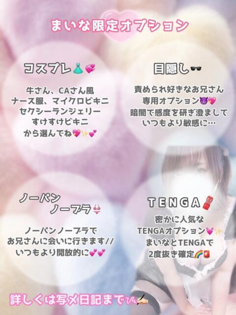 まいな 山梨甲府甲斐ちゃんこ（ぽっちゃりデリヘル）