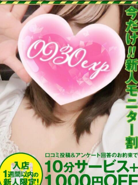 ねずこ 奥様特急新潟店（人妻デリヘル）