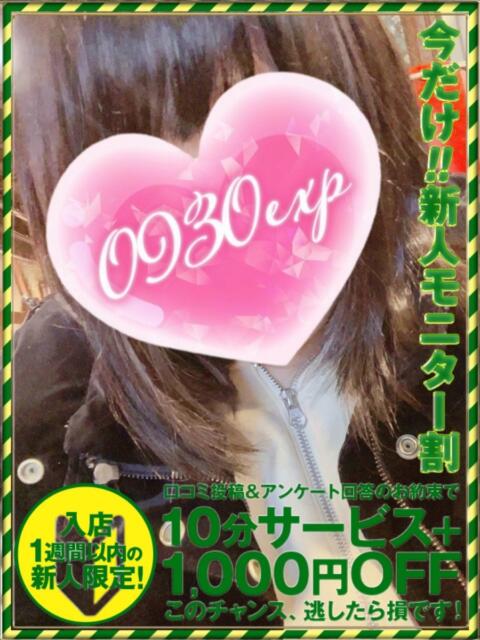 ねずこ 奥様特急新潟店（人妻デリヘル）