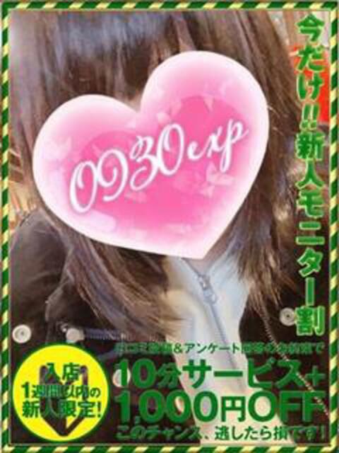 ねずこ 奥様特急三条店（人妻デリヘル）