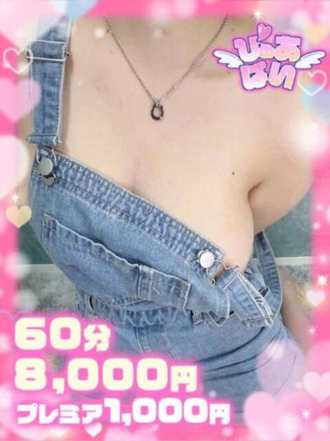 なのは⭐️現役大学生♡天使の笑顔 ぴゅあぱい熊本♡ぽちゃかわ巨乳専門♡誠実すぎる風俗♡返金保証店♡（ぽっちゃりデリヘル）