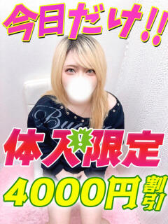 れんか サティアンまーと（池袋/デリヘル）