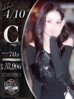 大和かのん Claris Tokyo～クラリス東京～（品川/デリヘル）