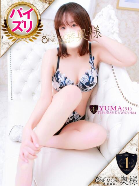 ゆま One More 奥様 西船橋店(人妻デリヘル)