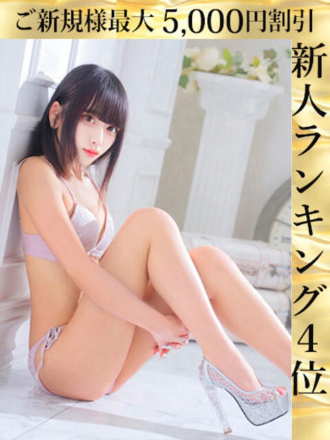 若槻ねね ウルトラホワイト(デリヘル)