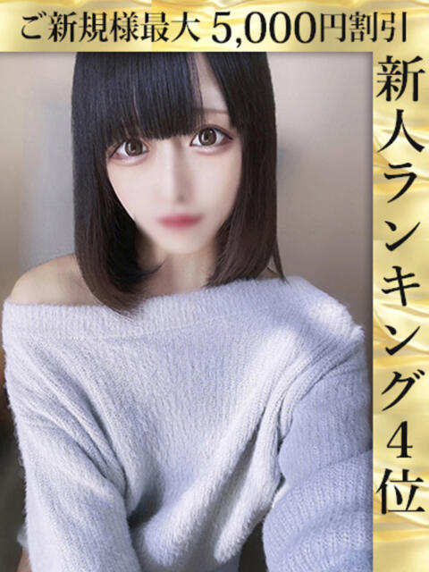 若槻ねね ウルトラホワイト(デリヘル)