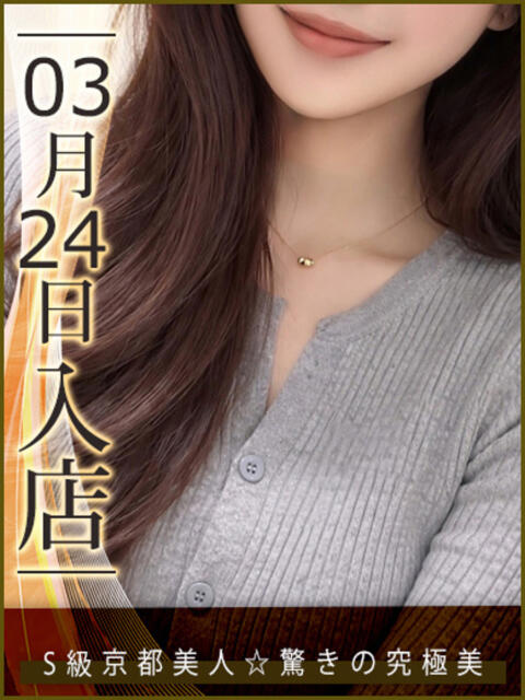 白金まゆ ウルトラハピネス（デリヘル）