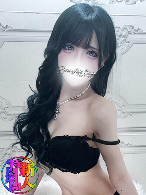 りむ「りむ」 ピュアセレクラブ（デリヘル）