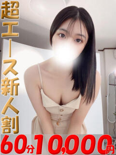 りる（りる）ベーシック新人 aroma ace.（薬研堀/デリヘル）