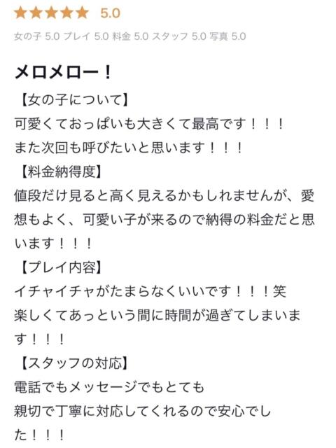 さいり プロフィール 岡山店（デリヘル）