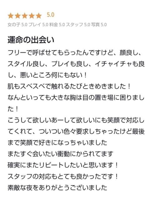 さいり プロフィール 岡山店（デリヘル）